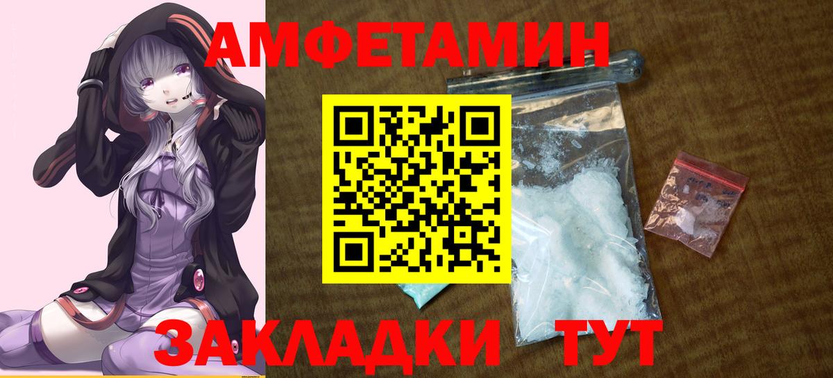 Амфетамин 97% Калининград
