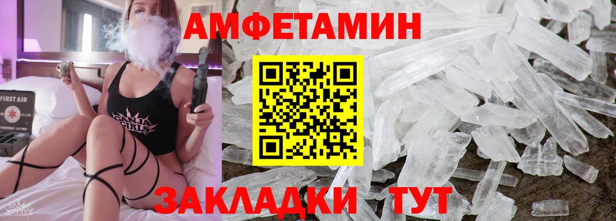 АМФЕТАМИН  Amphetamine VHQ  Вход с VPN  Калининград 