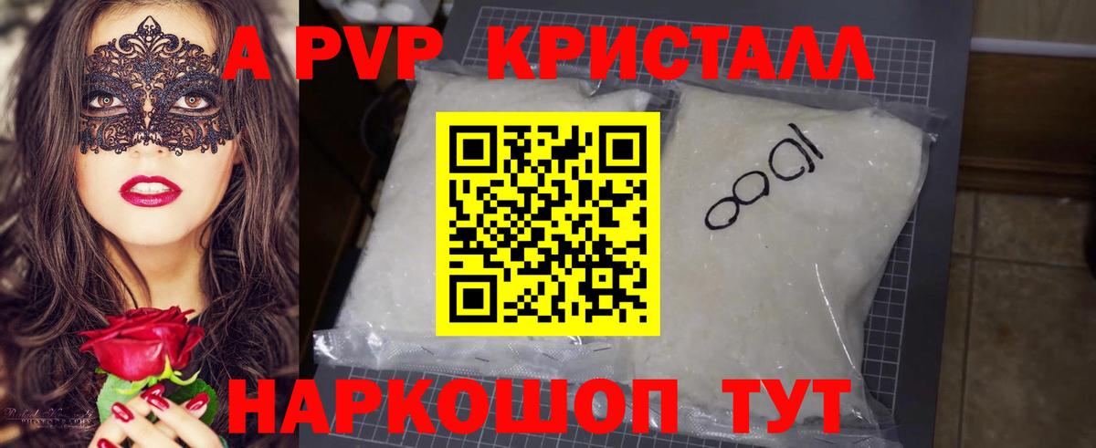 Калининград  Альфа ПВП мука  Alfa_PVP Соль  цена   Вход с VPN 
