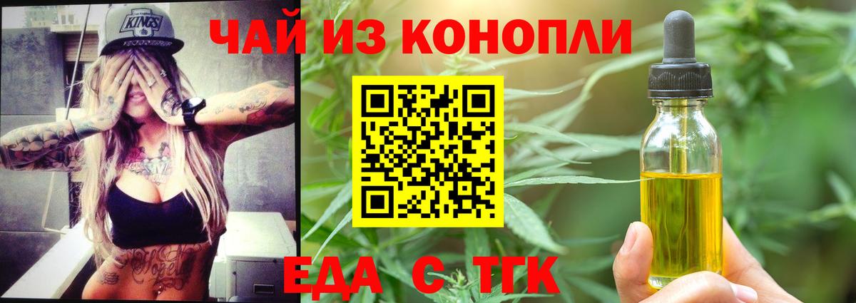 Калининград  Cannafood конопля  Вход с VPN 