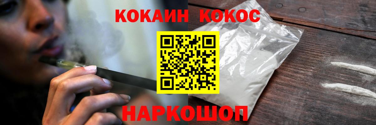 Калининград  Cocaine 98%  Вход с VPN  COCAIN  Кокаин FishScale 