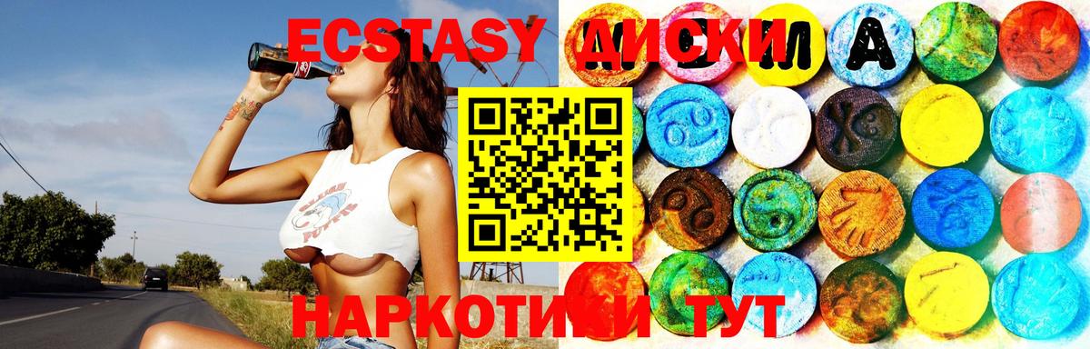 ЭКСТАЗИ VHQ  как найти закладки  Калининград  Вход с VPN 