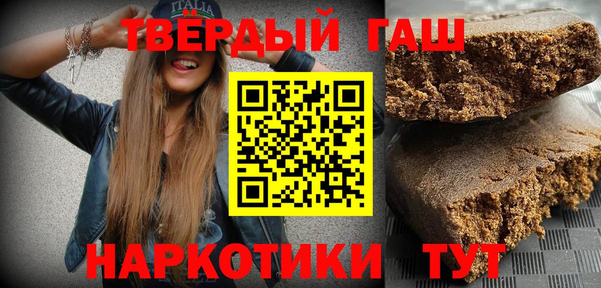 Гашиш гарик  Вход с VPN  Калининград  ГАШ Cannabis 