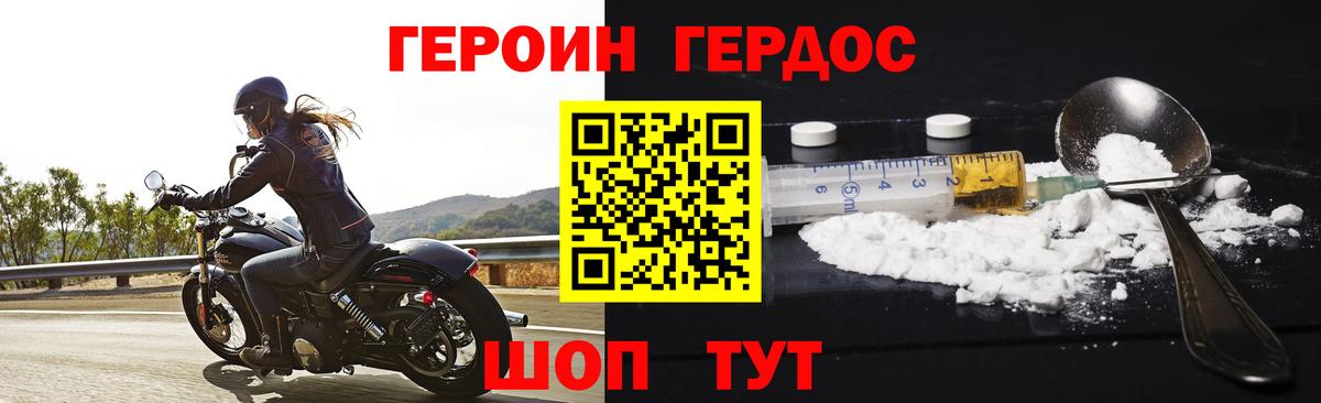 Калининград  Героин герыч  Вход с VPN 