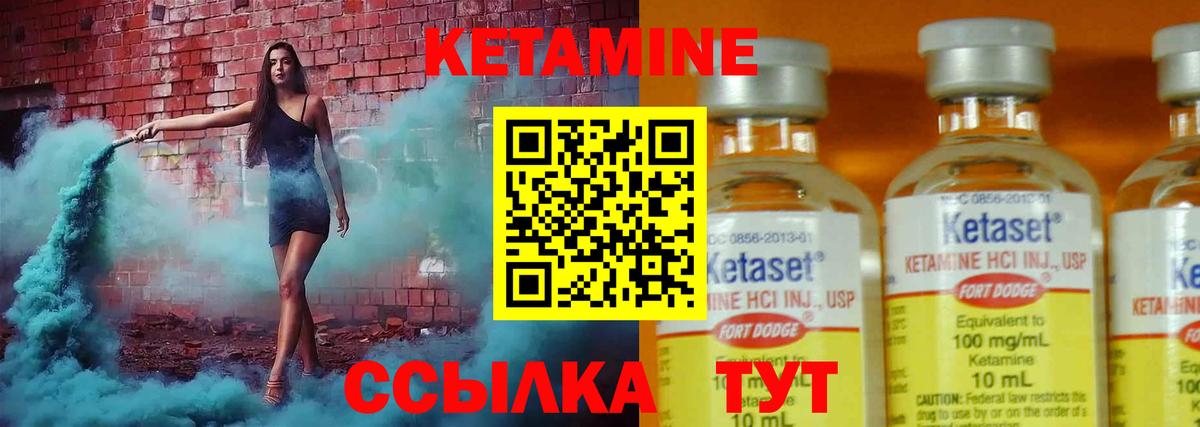 Кетамин VHQ  Вход с VPN  Кетамин VHQ  Калининград 