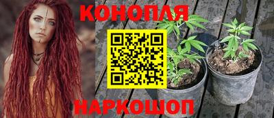 марихуана Краснодар