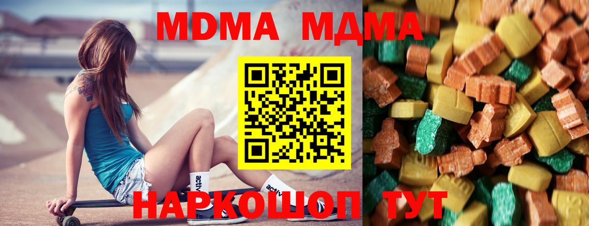 MDMA crystal Калининград
