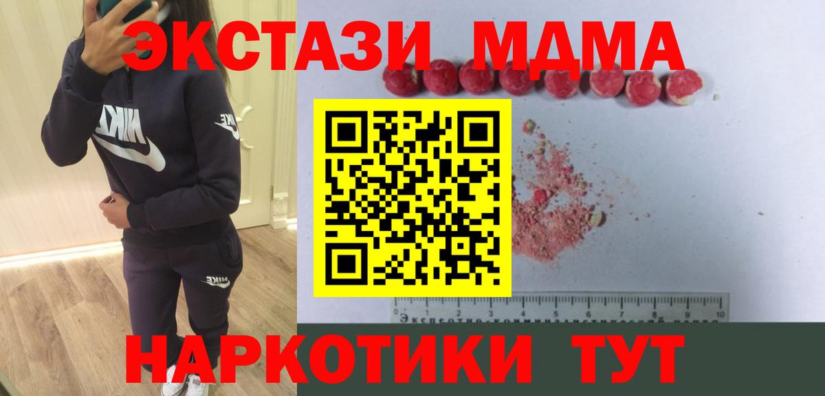 МДМА  МДМА VHQ  Вход с VPN  Калининград  MDMA Molly 