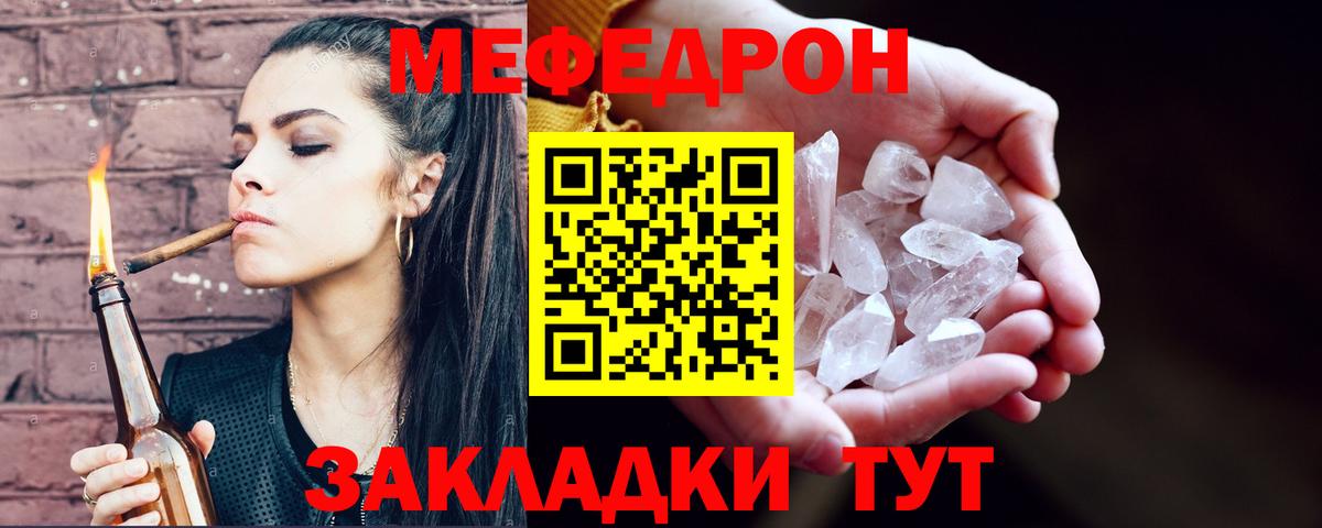 Меф кристаллы Калининград