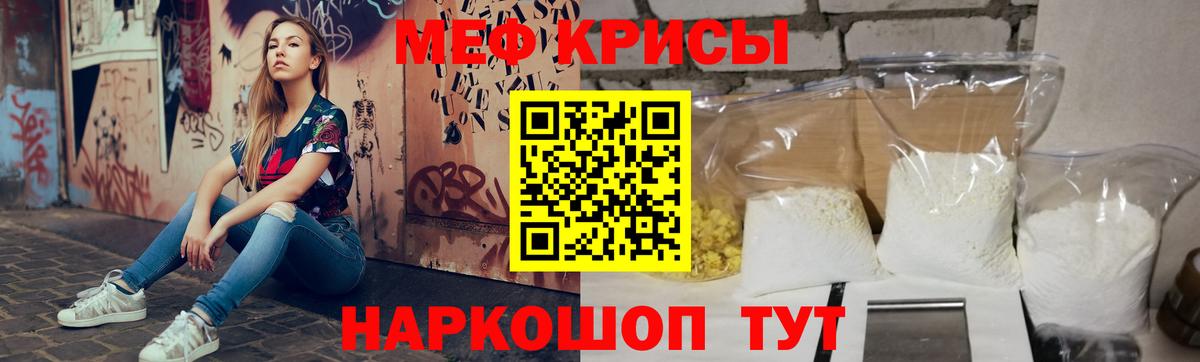 МЕФ мяу мяу  наркотики  Меф  Меф 4 MMC  Калининград  Вход с VPN  Меф 