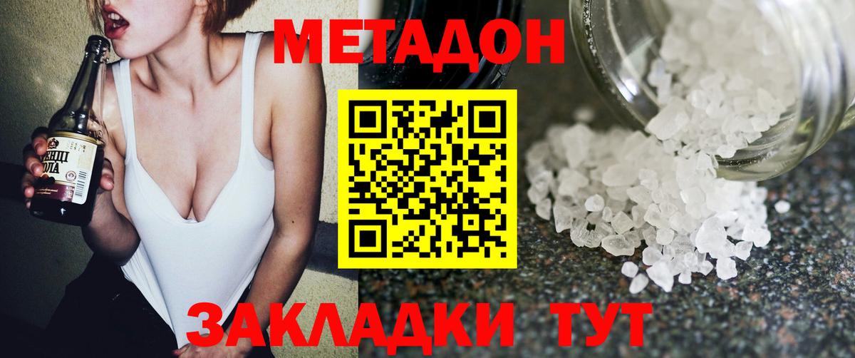 Калининград  Метадон methadone  OMG tor  Вход с VPN 
