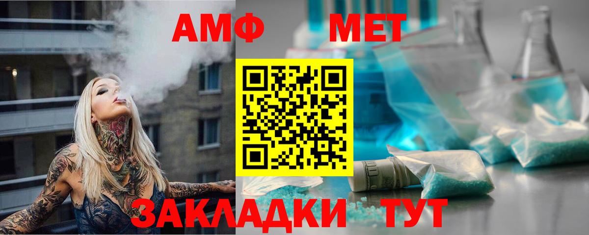 Первитин Methamphetamine  Вход с VPN  Калининград 