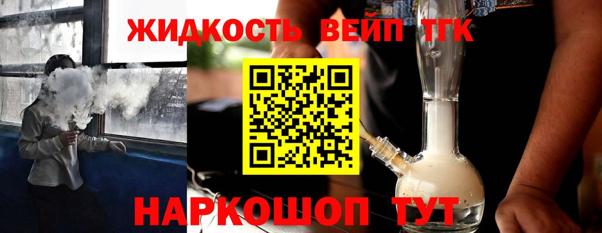 Калининград  Дистиллят ТГК THC oil  Вход с VPN 