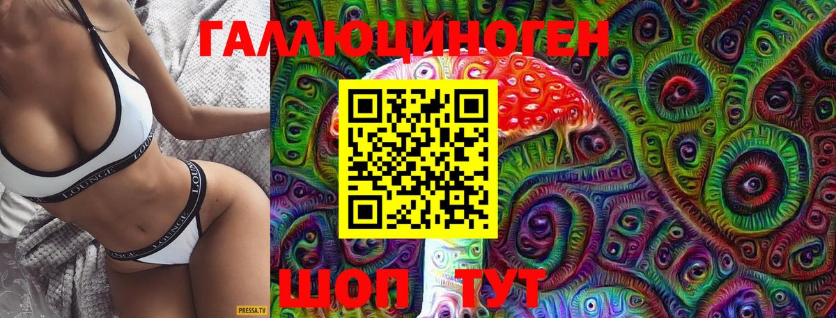 Псилоцибиновые грибы Cubensis  наркота  Калининград  Вход с VPN 